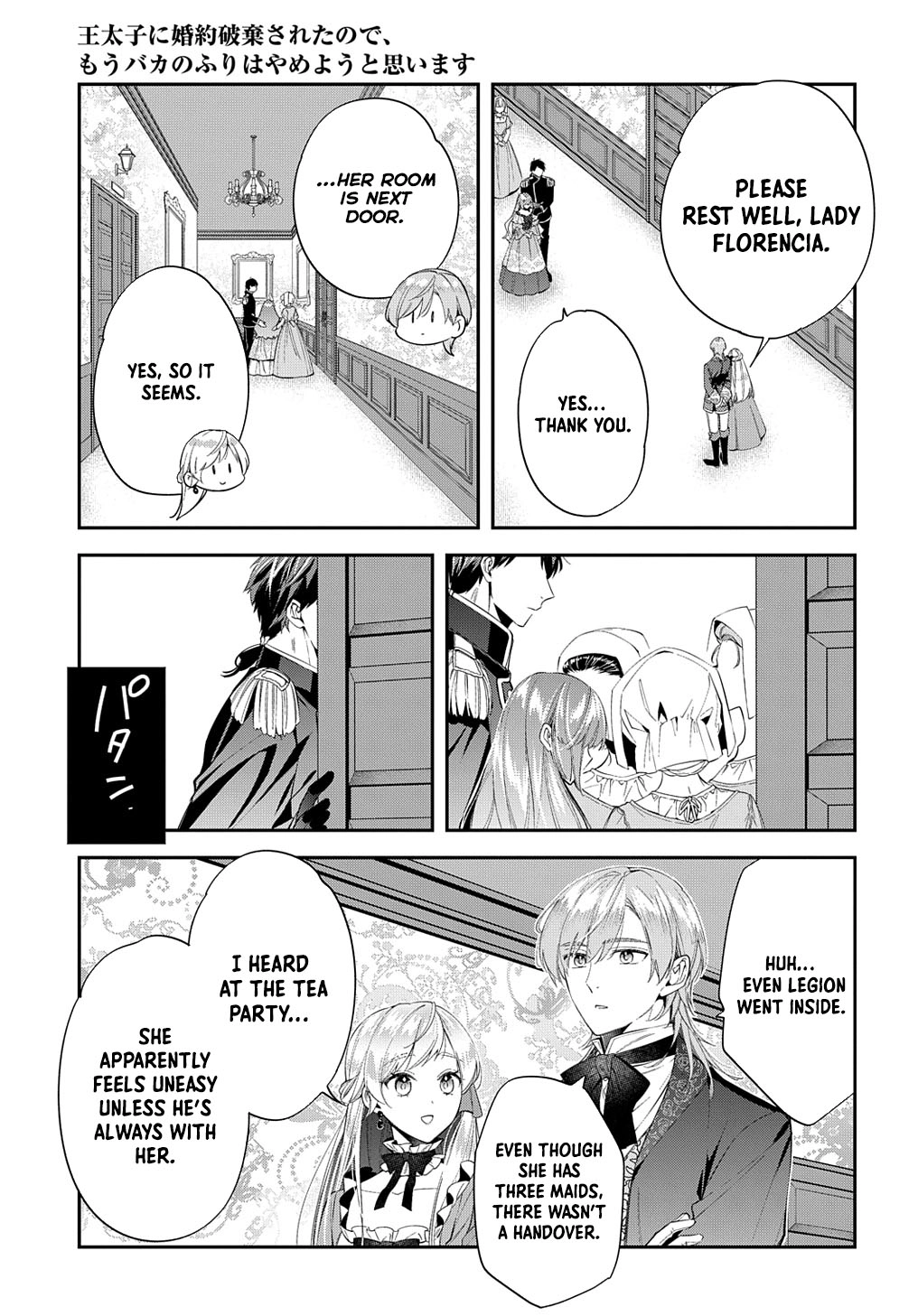 Having been cast aside by the Crown Prince, I shall no longer play the fool. Chapter 23 Page 15